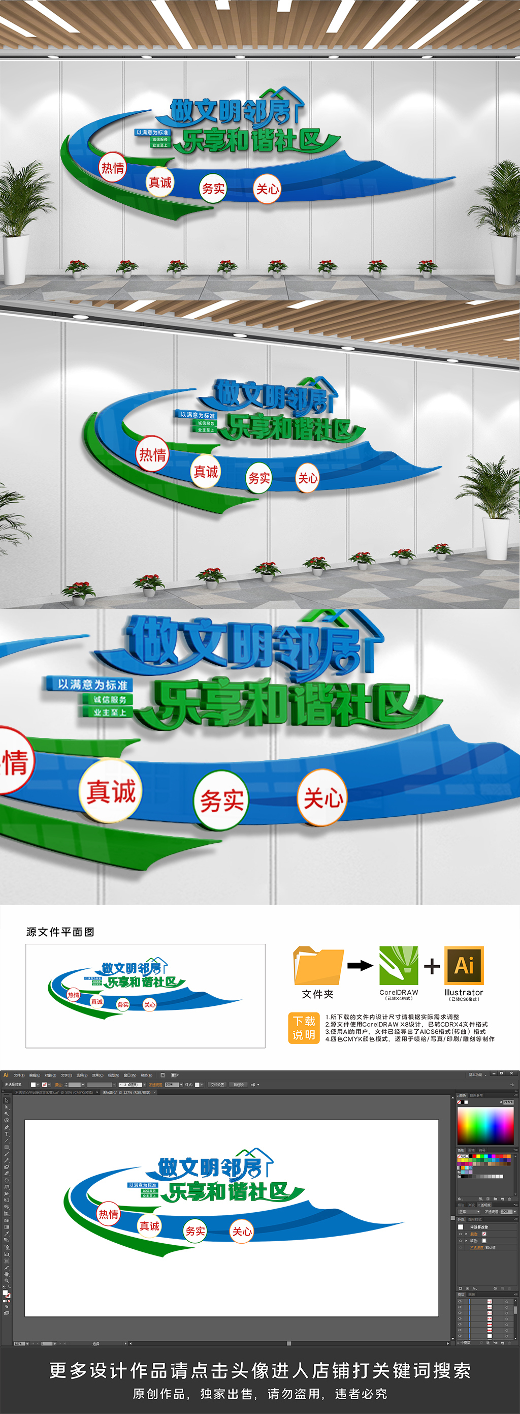 蓝色文明社区文化墙