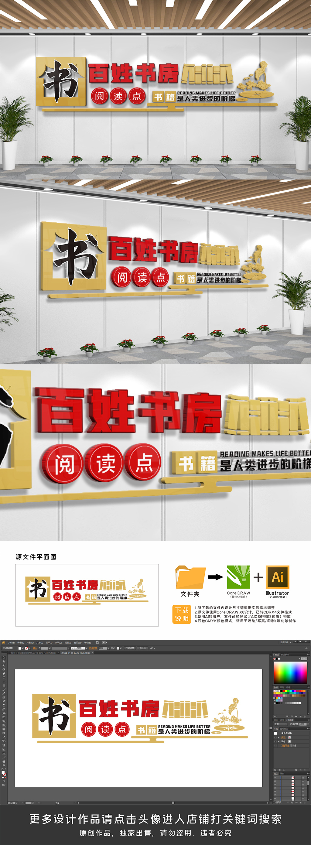 党建书屋文化墙设计