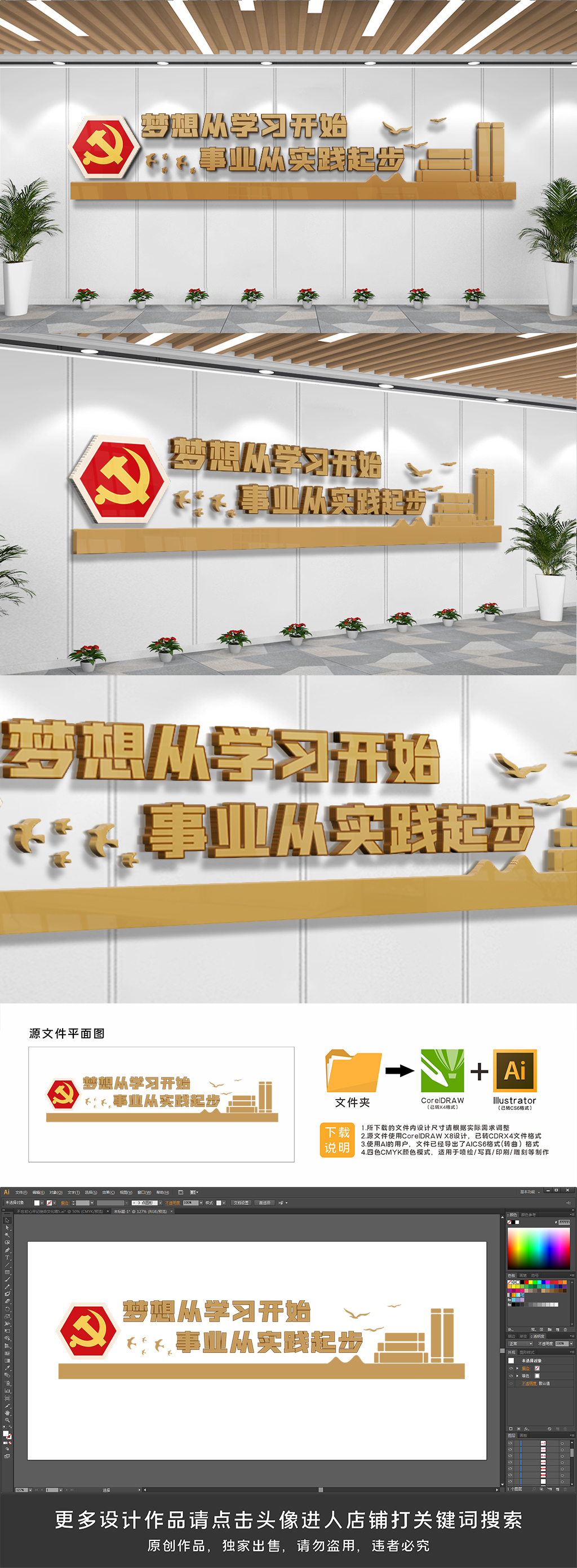 党建书屋文化墙设计