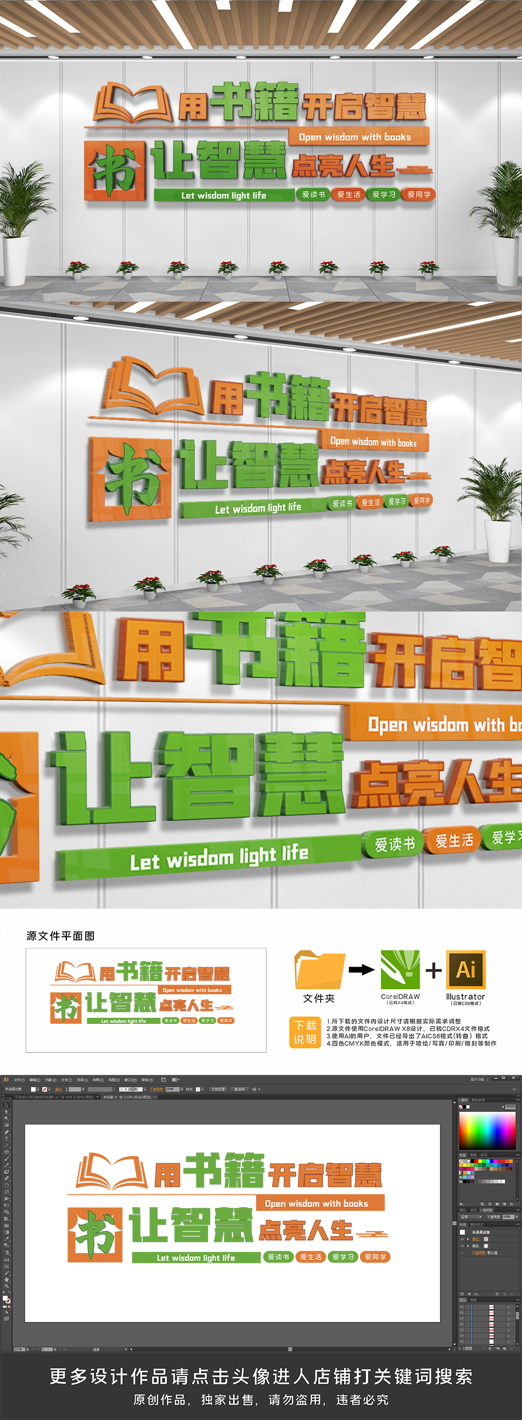 党建书屋文化墙设计