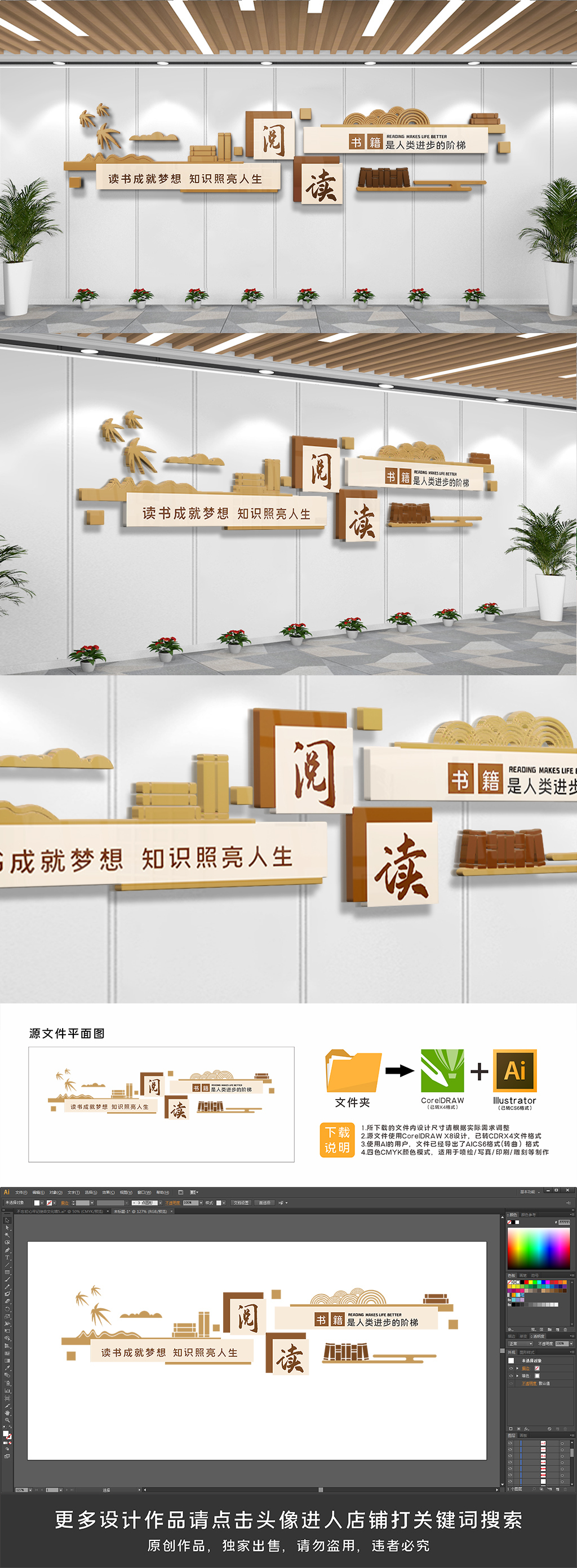 党建书屋文化墙设计