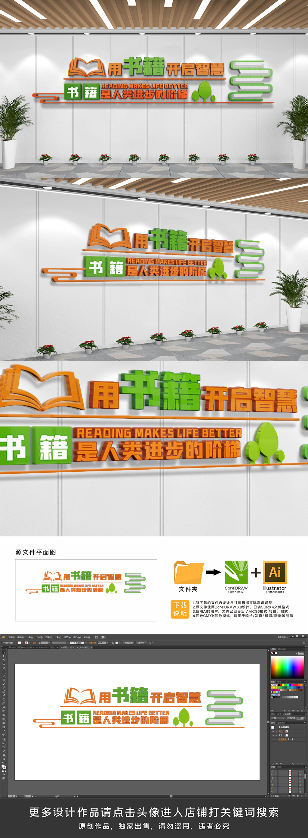 党建书屋文化墙设计
