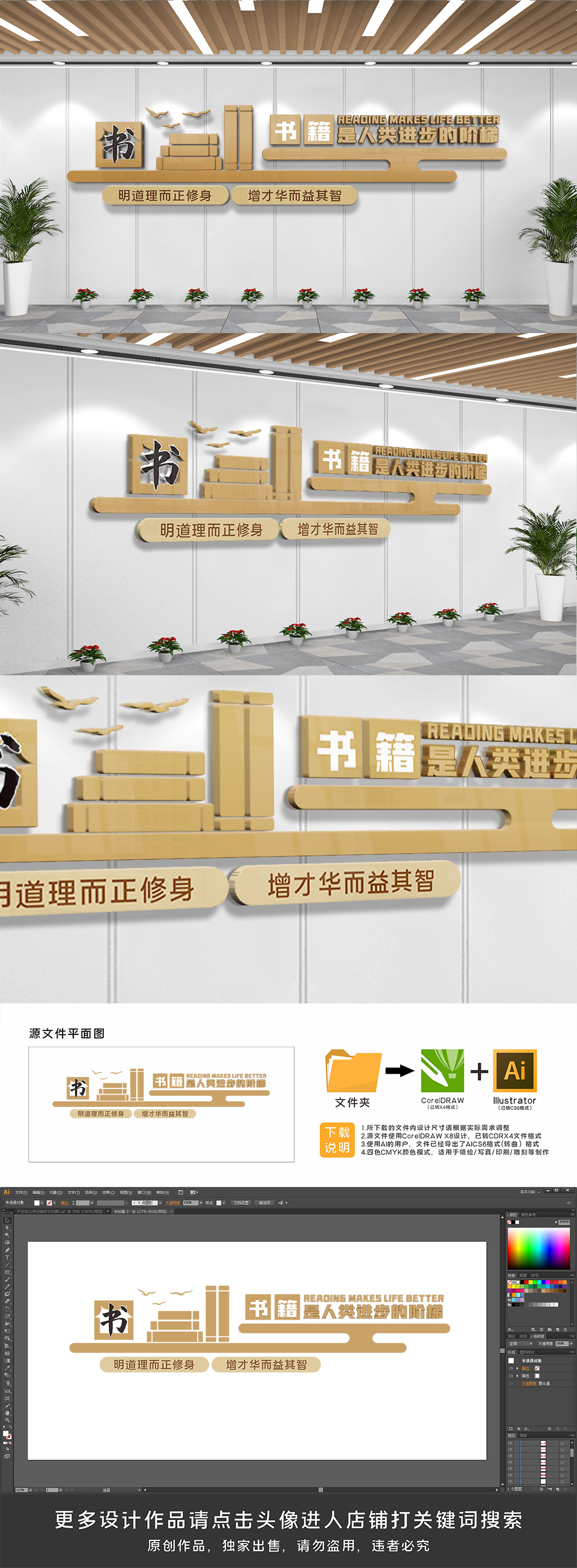 党建书屋文化墙设计