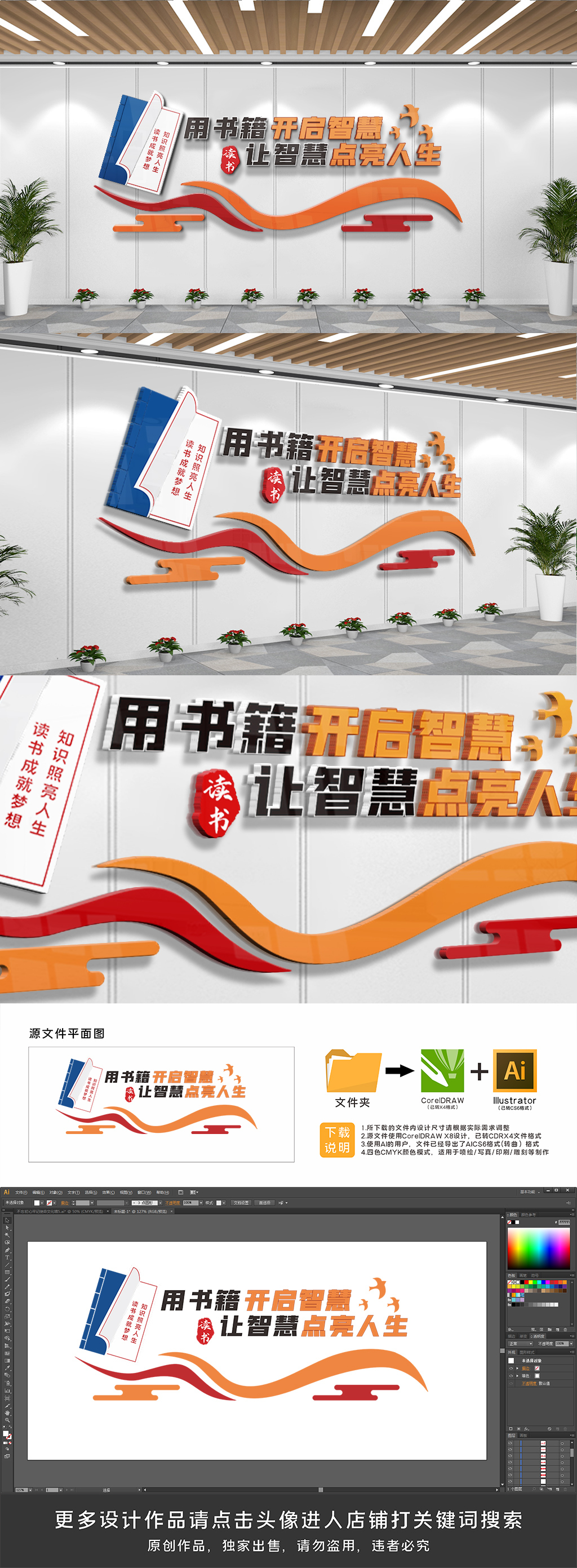 党建书屋文化墙设计