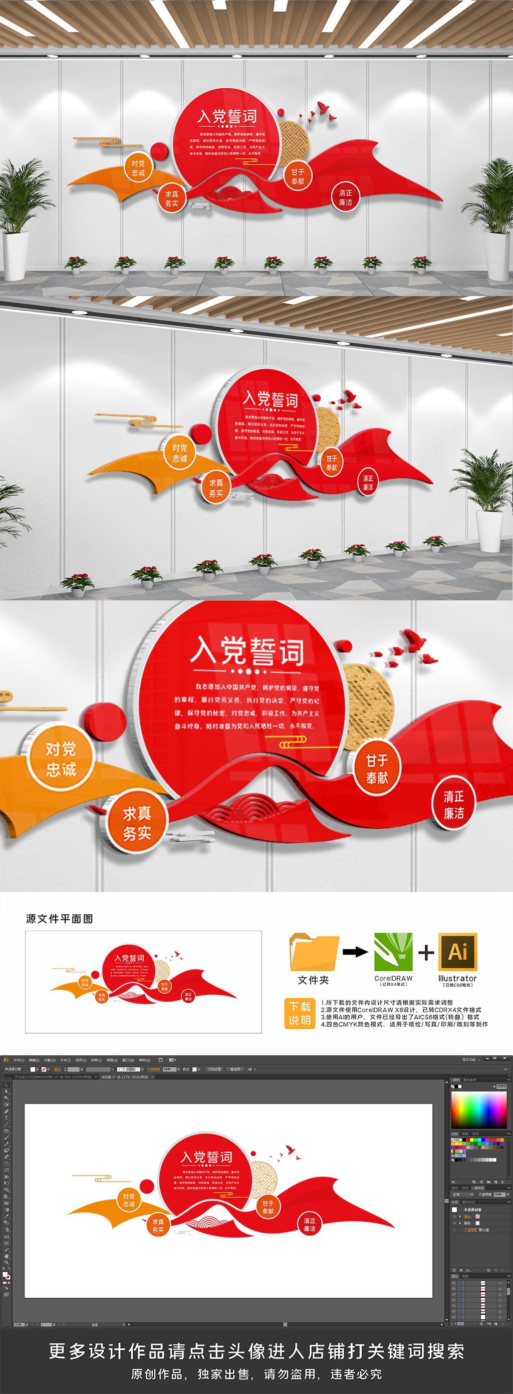 党员党务党建文化墙设计