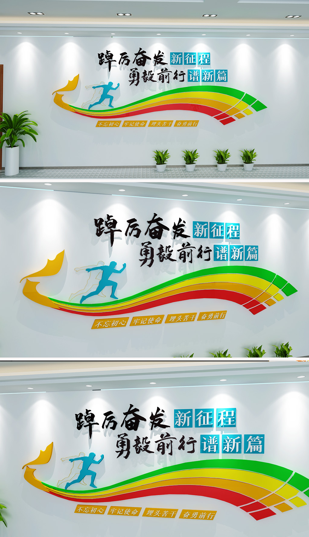 踔厉奋发勇毅前行文化墙党建文化二十大精神
