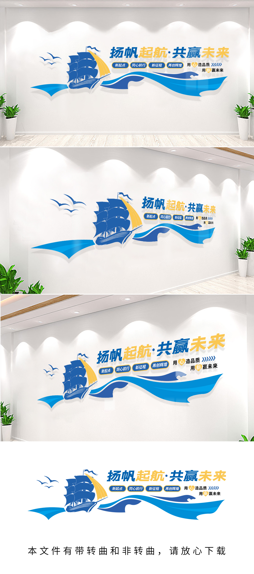 业文化墙公司励志口号文化墙标语