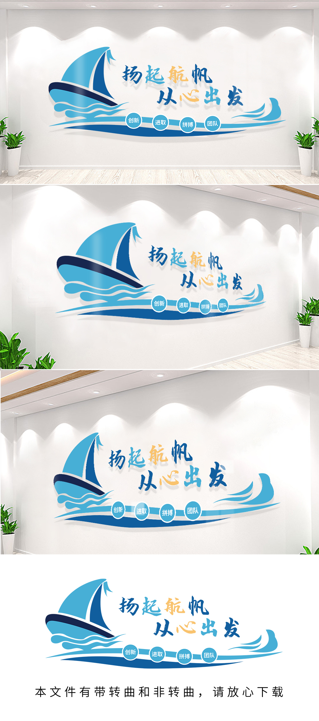 企业文化墙公司励志口号文化墙标语