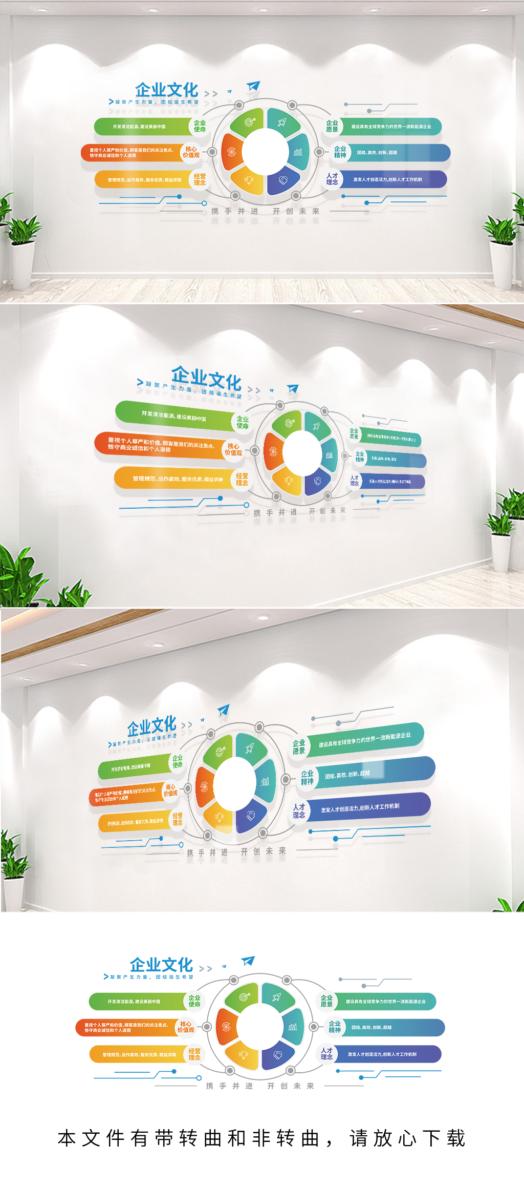 企业宣传墙企业文化墙企业简介墙企业全墙励志文化墙