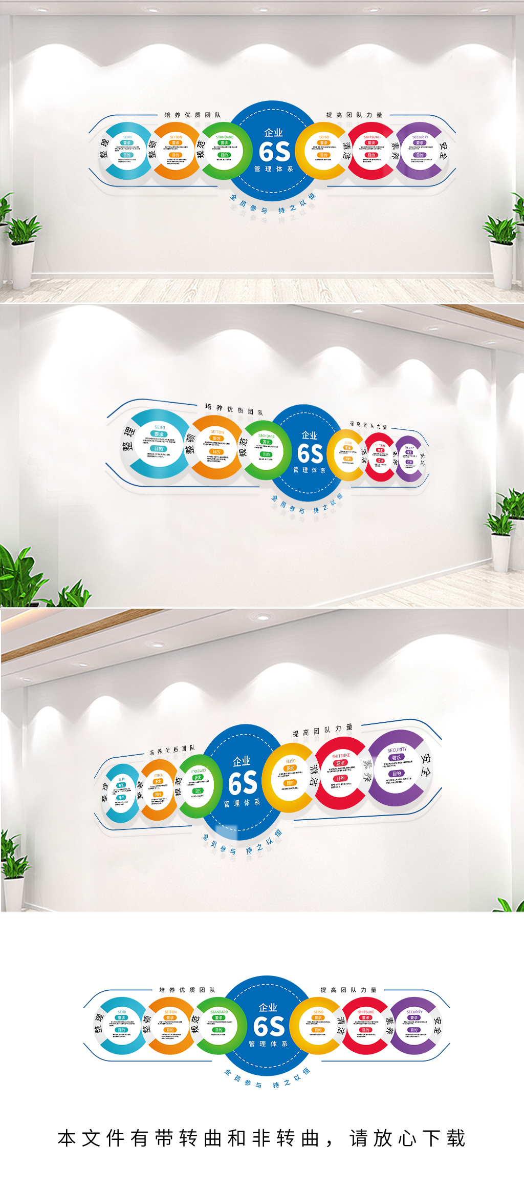 企业6S管理文化墙6S走廊文化墙企业文化墙