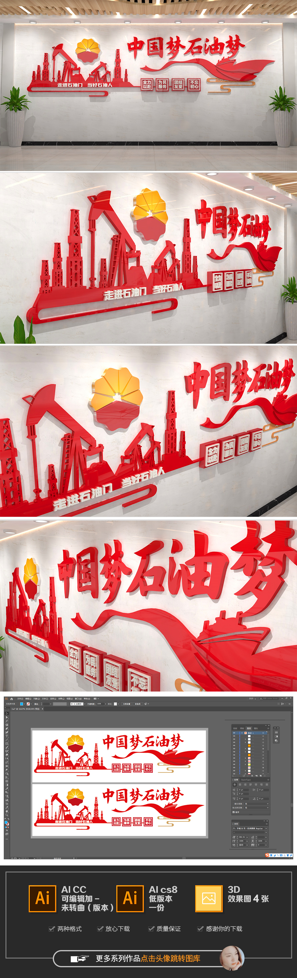 中国石油文化墙励志标语文化墙