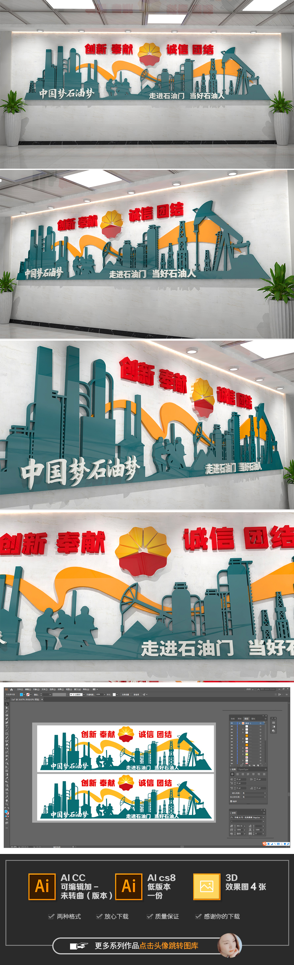 大气青色通用中国石油文化墙