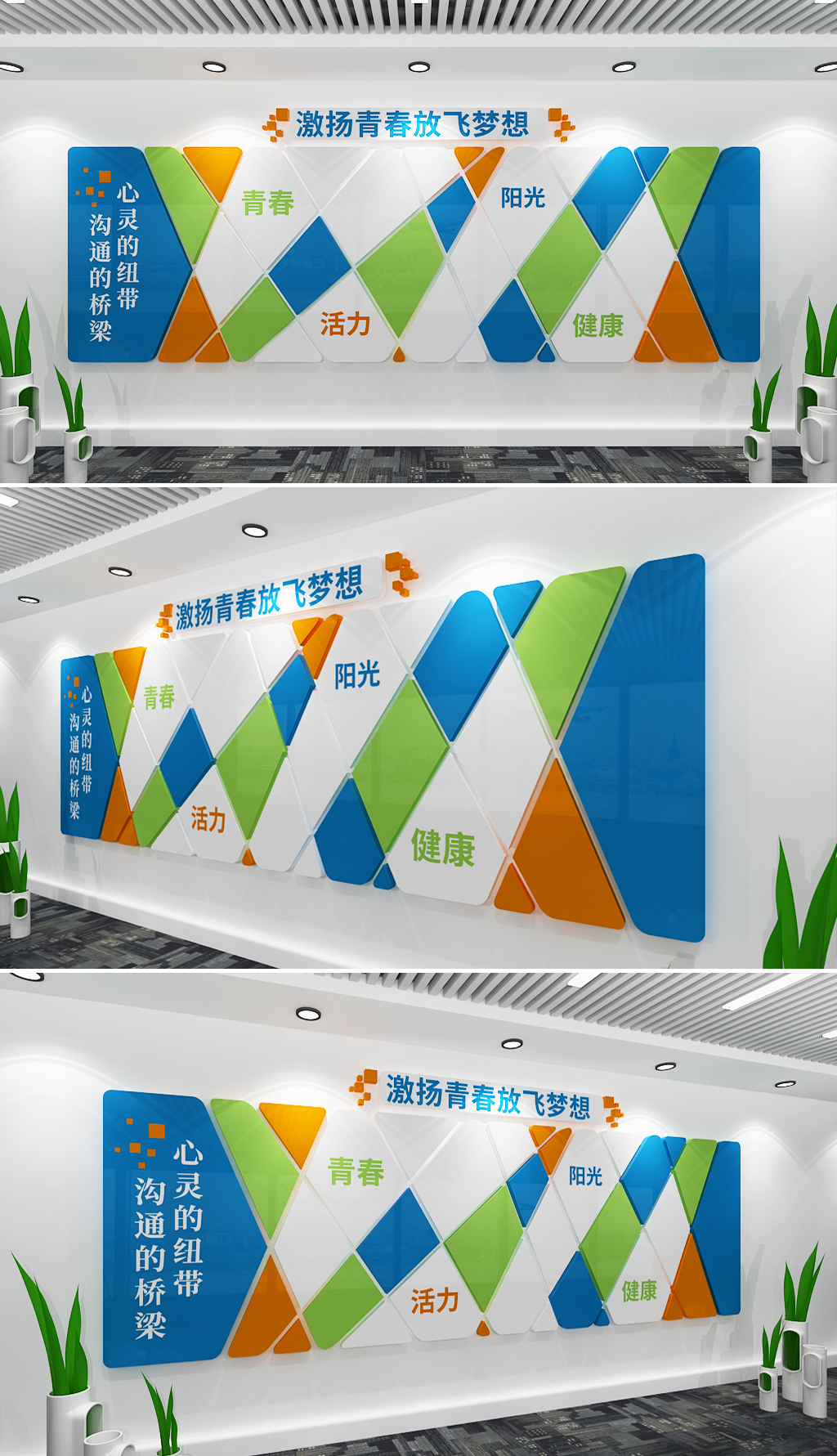 广播站文化墙校园之声文化墙