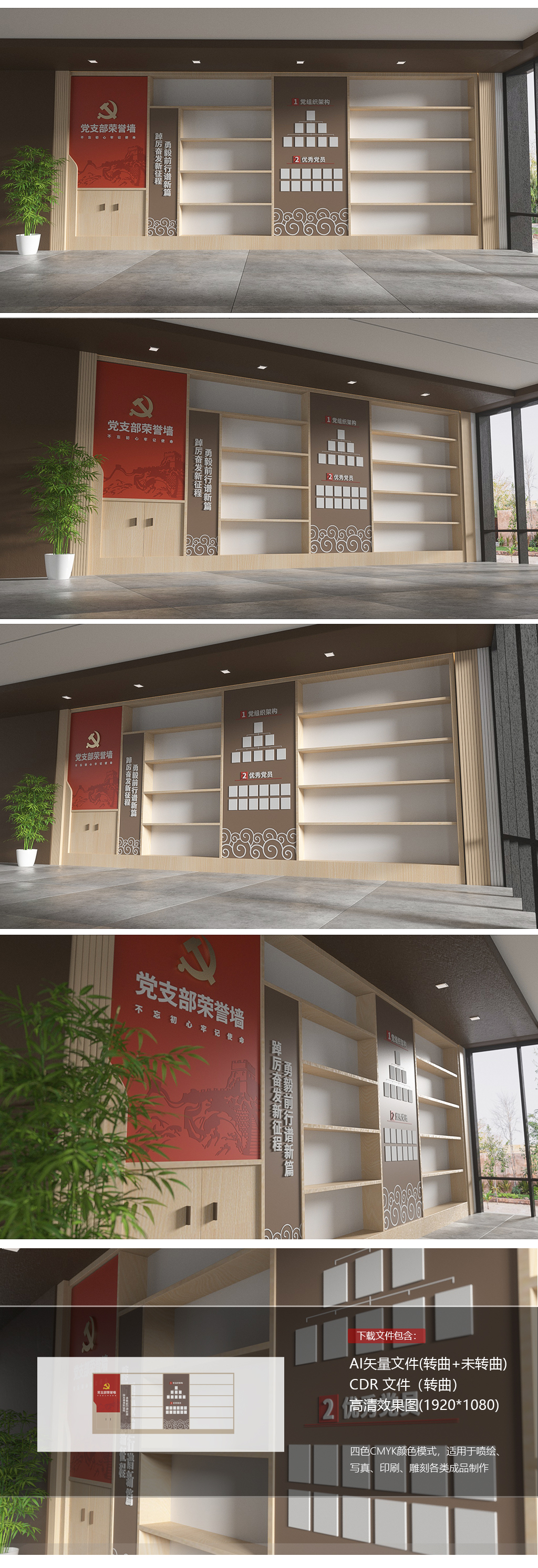 党建荣誉墙党员活动室党建文化墙荣誉展架