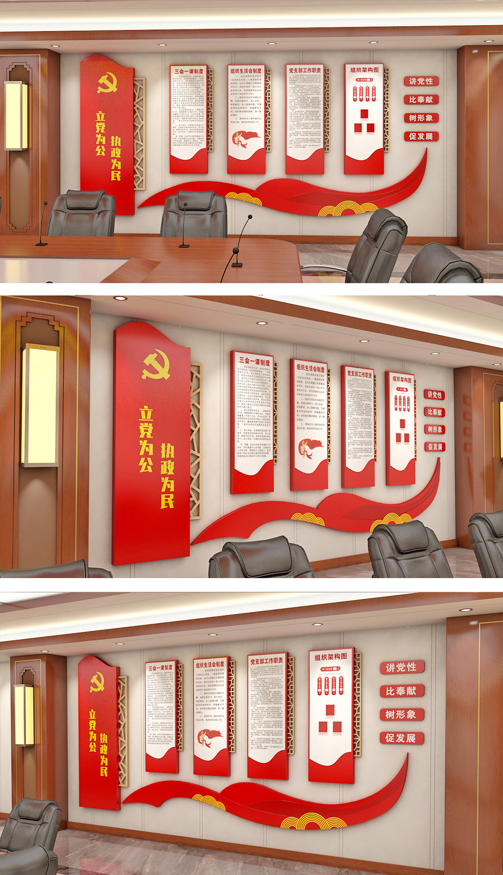 新款入党誓词整墙党建文化墙宣誓墙权利义务展板制度