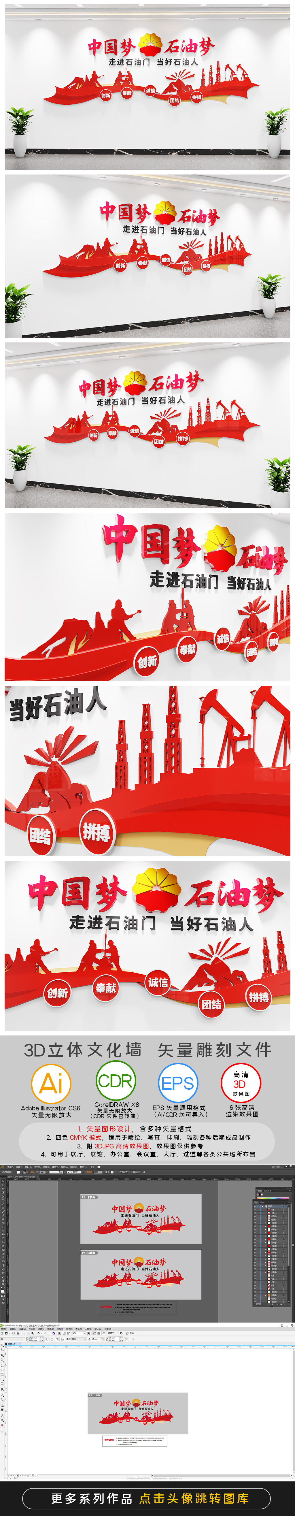 中国石油文化墙励志标语文化墙