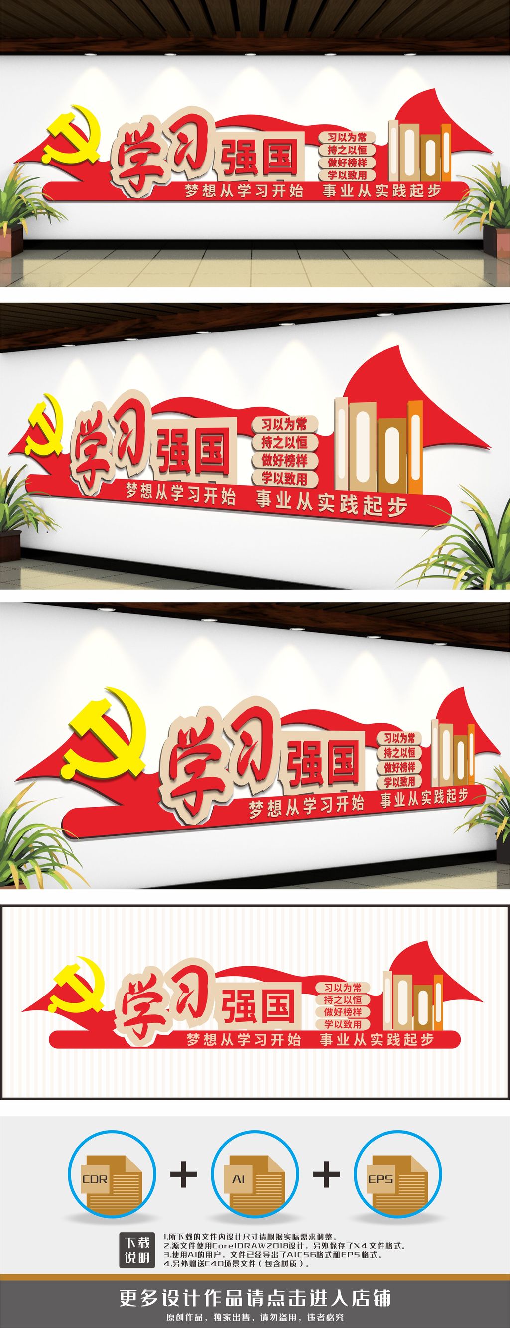党建室学习强国红色书屋基层党建文化墙