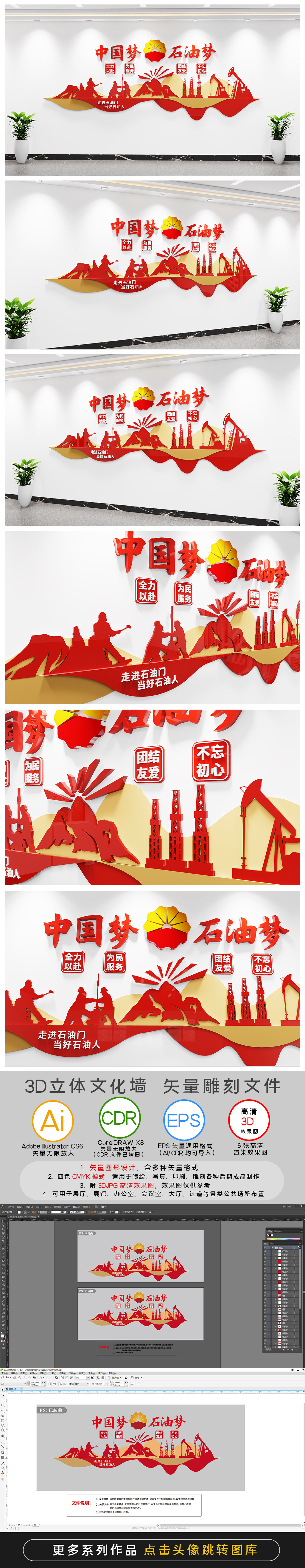 中国石油文化墙励志标语文化墙