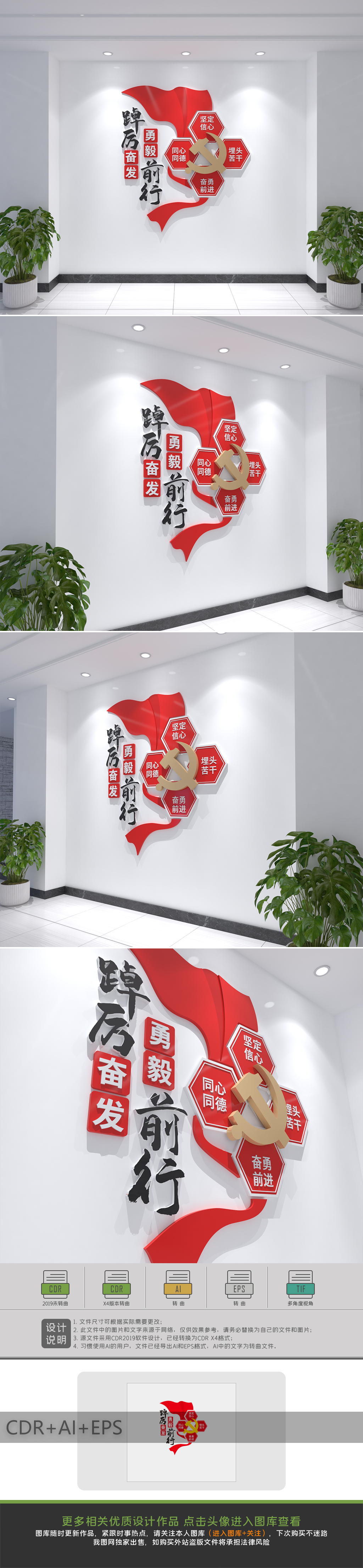 踔厉奋发勇毅前行党建标语文化墙二十大文化墙
