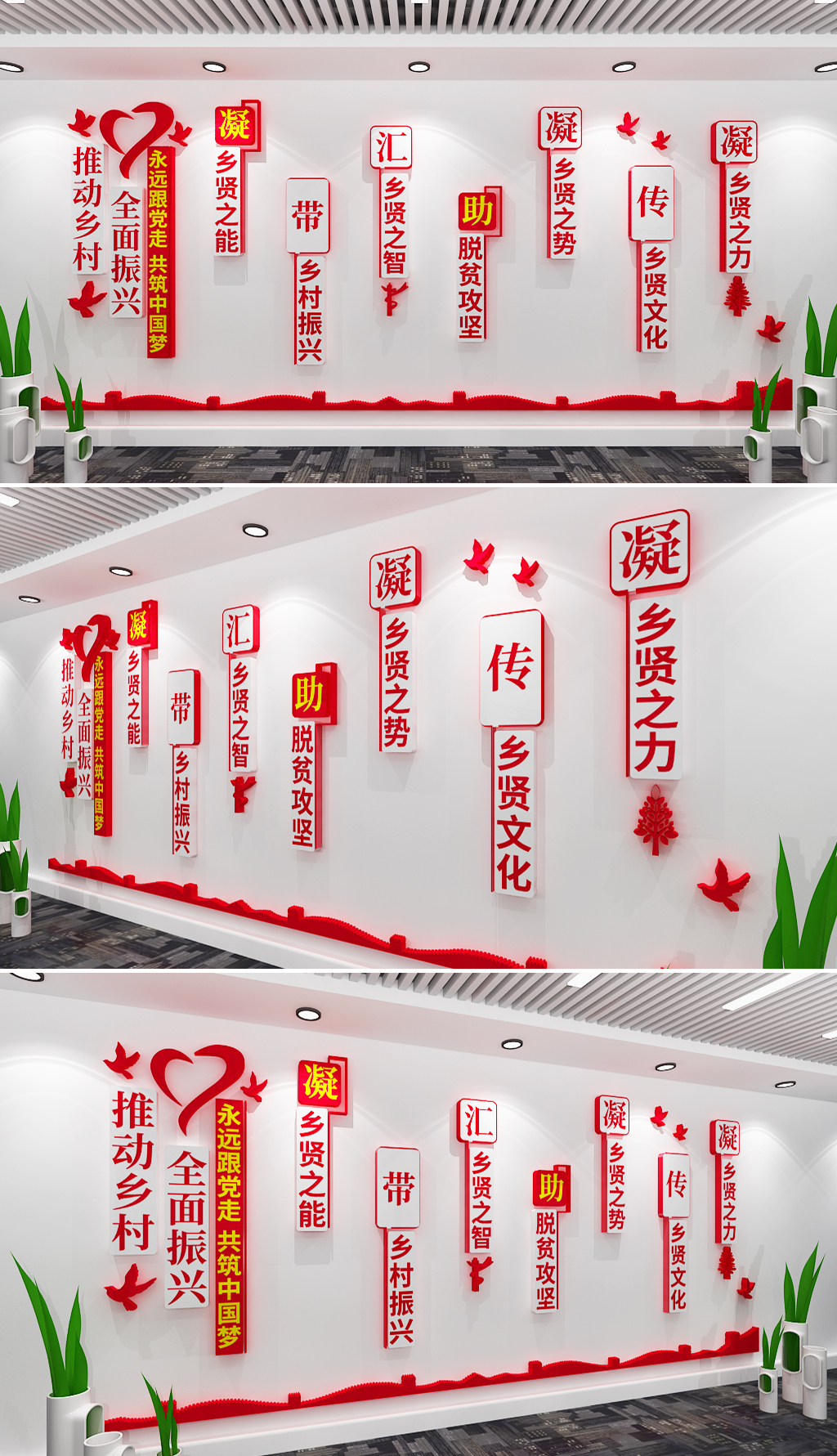 凝聚乡贤力量推动乡村振兴