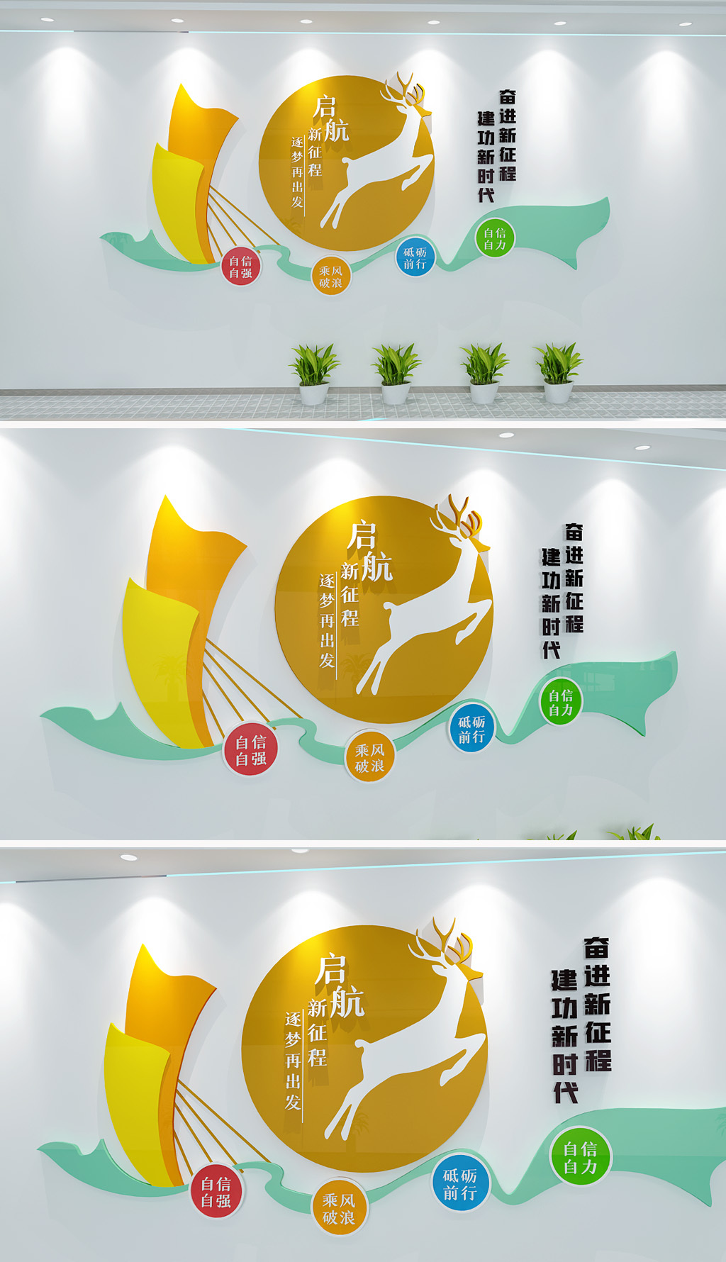 大型携手同行共赢未来办公室企业励志文化墙