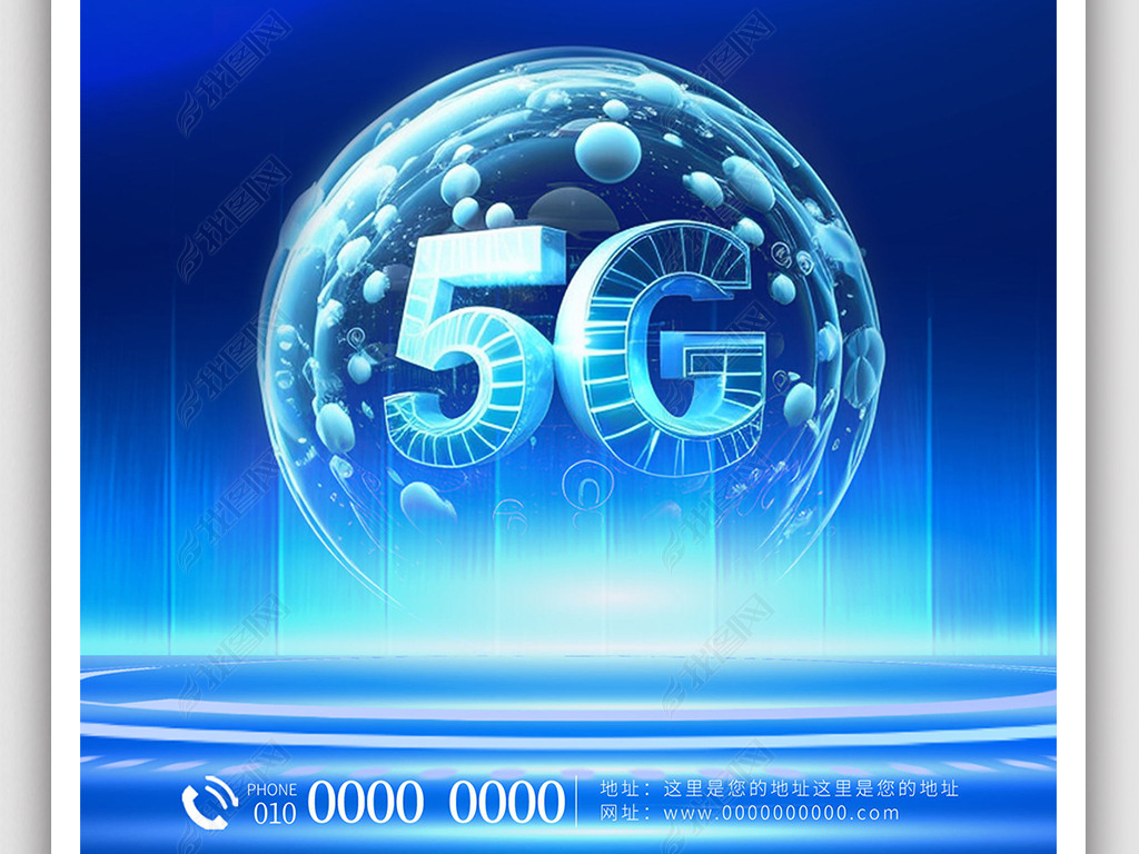 ɫƼ5gͨѶҵͨ