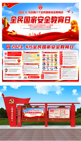 2023ȫҰȫ}Ӻչ