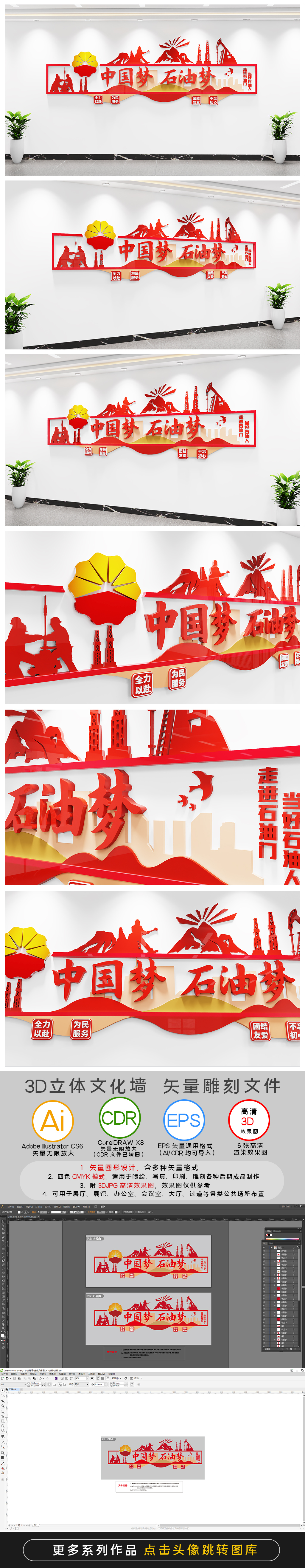 中国石油文化墙励志标语文化墙