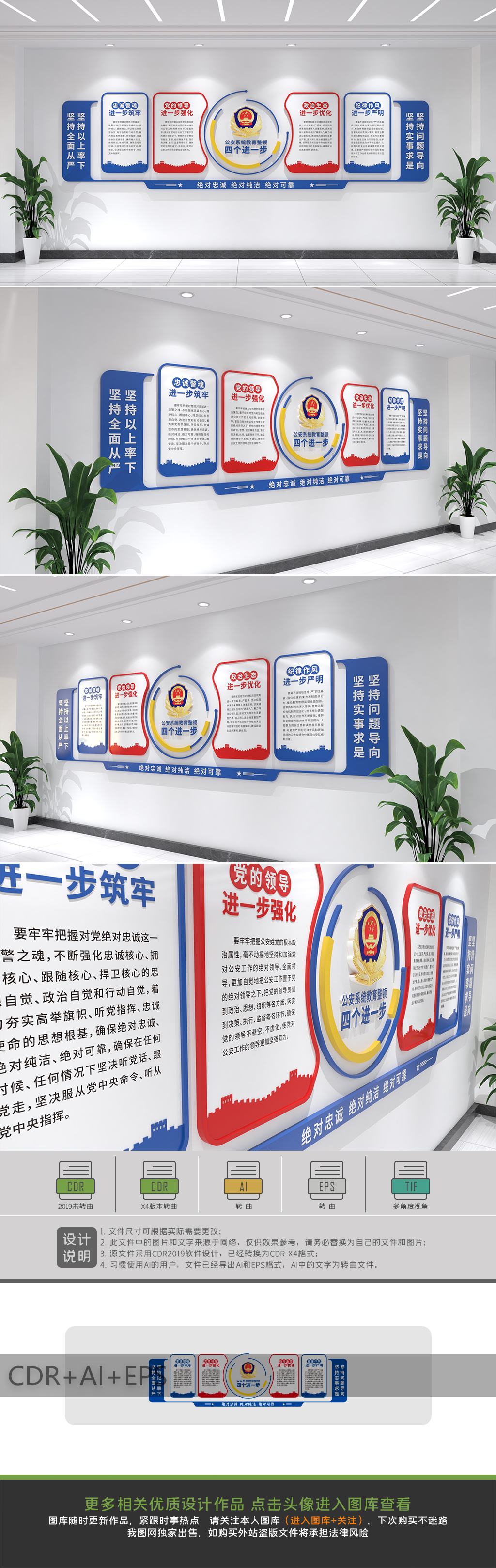 教育整顿四个进一步文化墙警察四个进一步警营文化墙