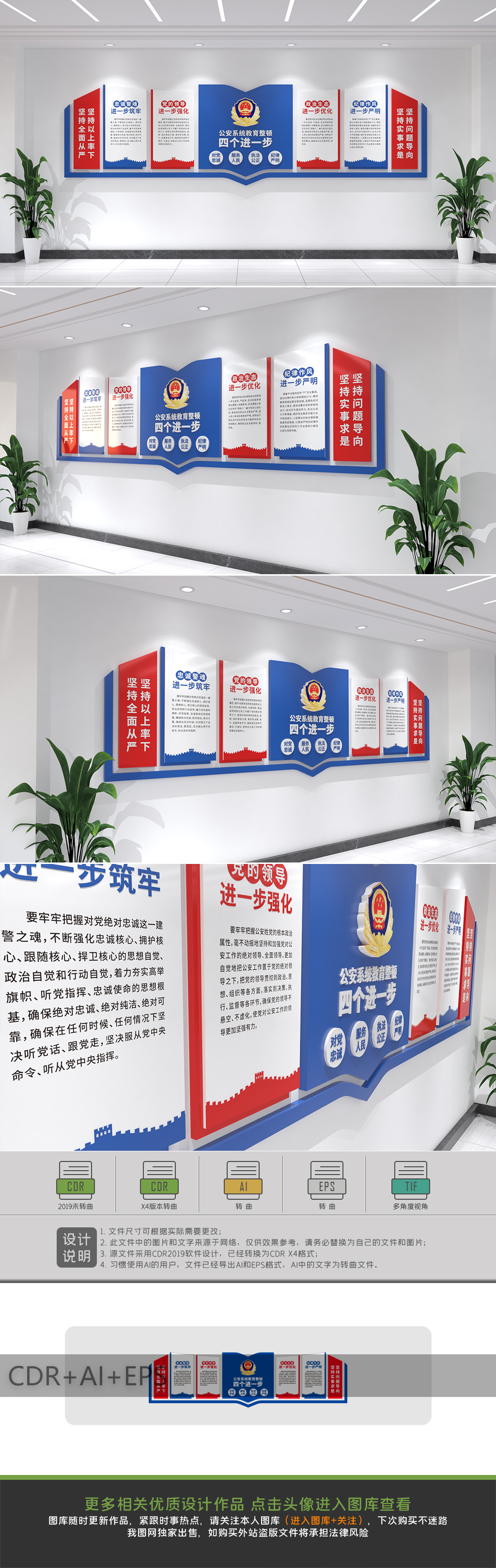 四个进一步警营文化墙教育整顿四个进一步文化墙