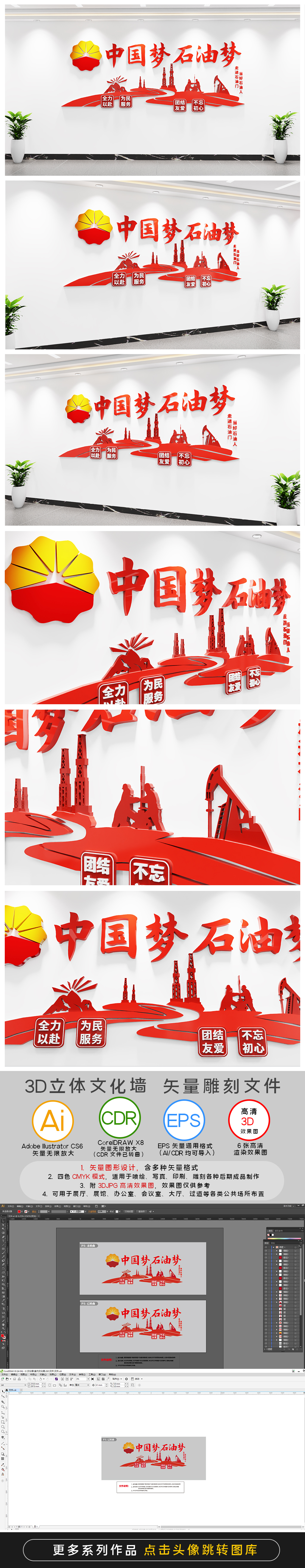 中国石油文化墙励志标语文化墙