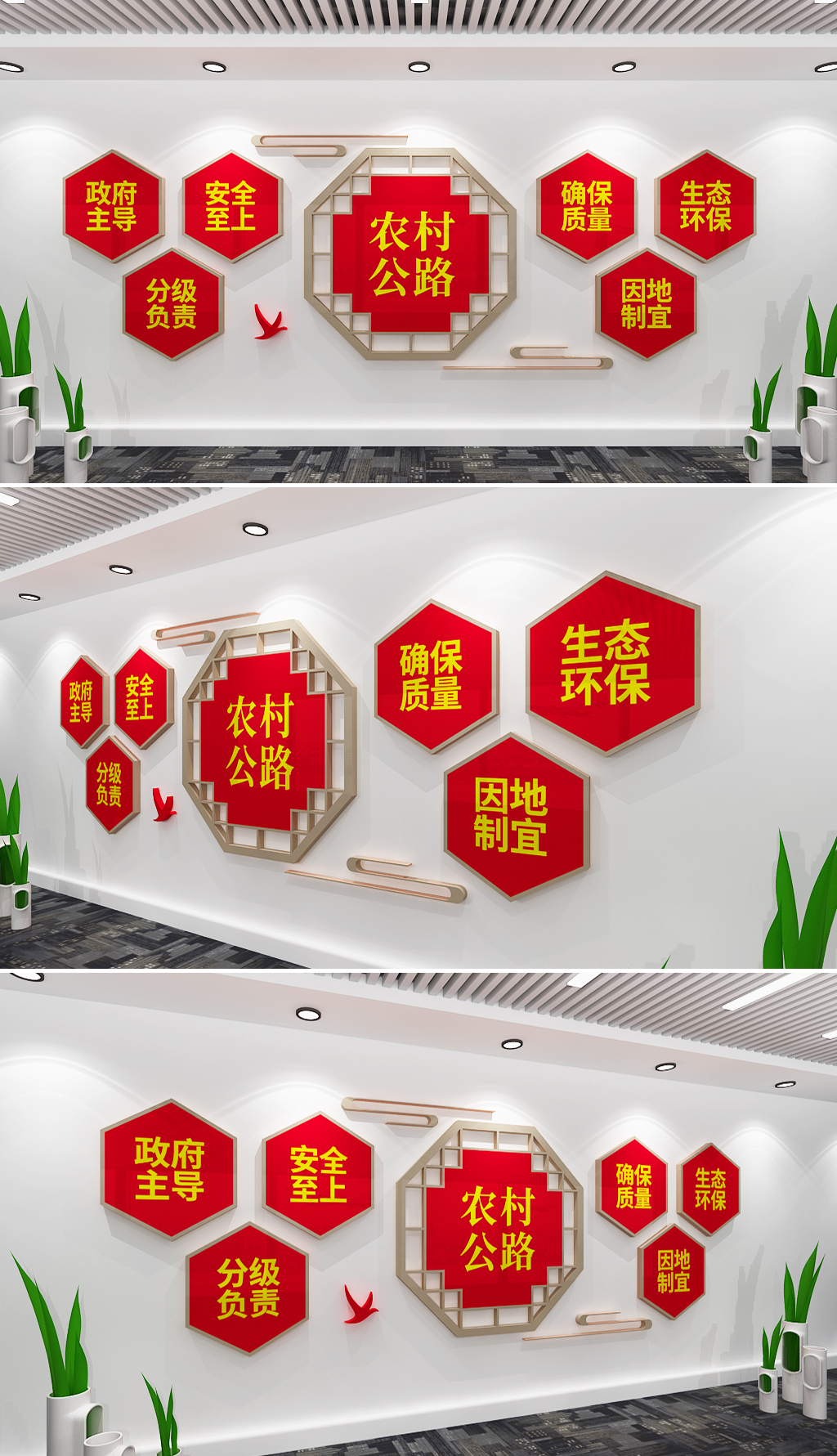四好农村路农村公路乡村道路