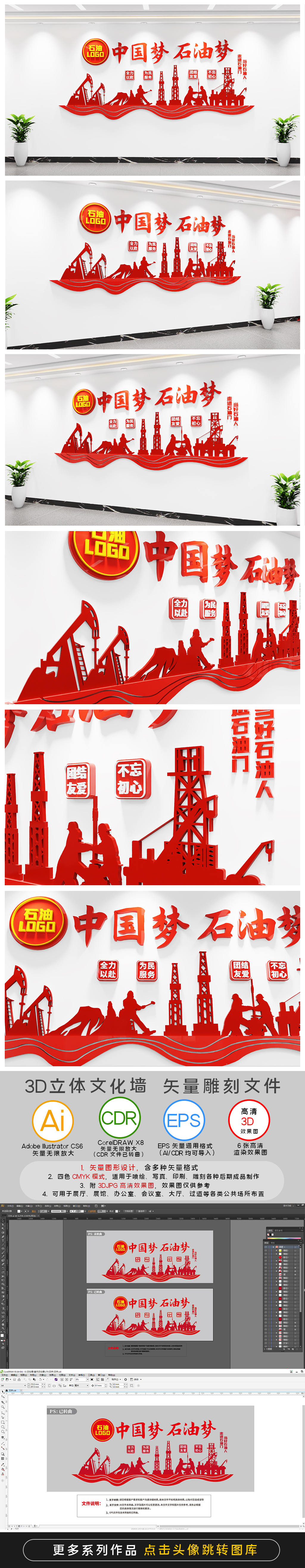 中国石油文化墙励志标语文化墙
