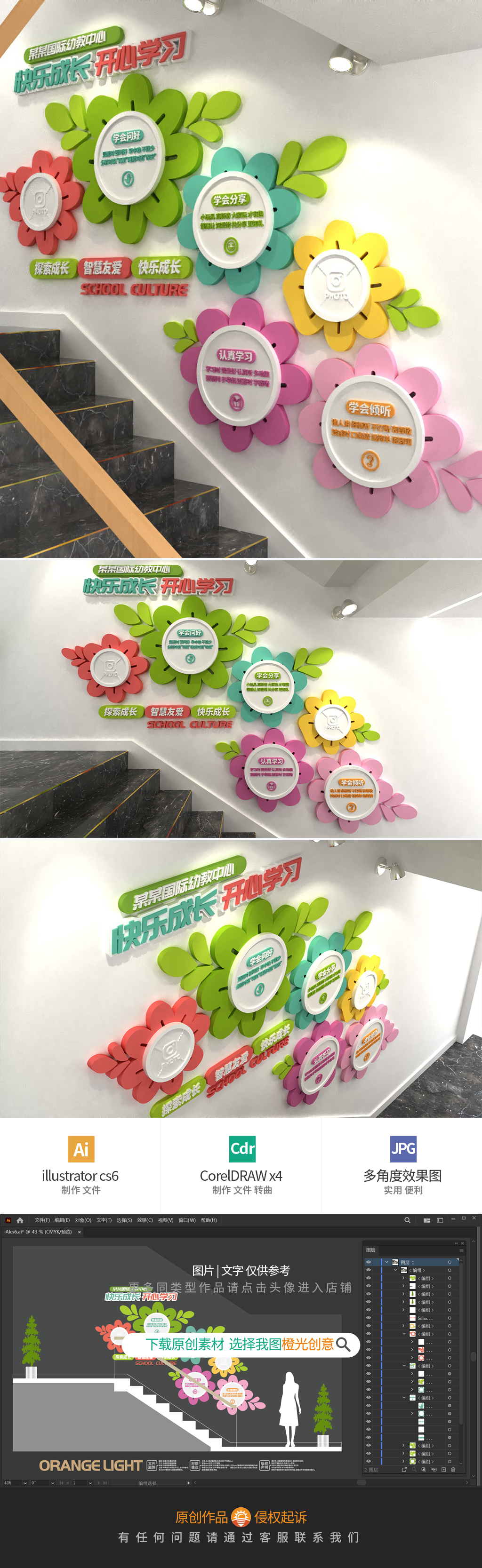 多彩花朵卡通校园楼道走廊文化墙布置幼儿园文化墙