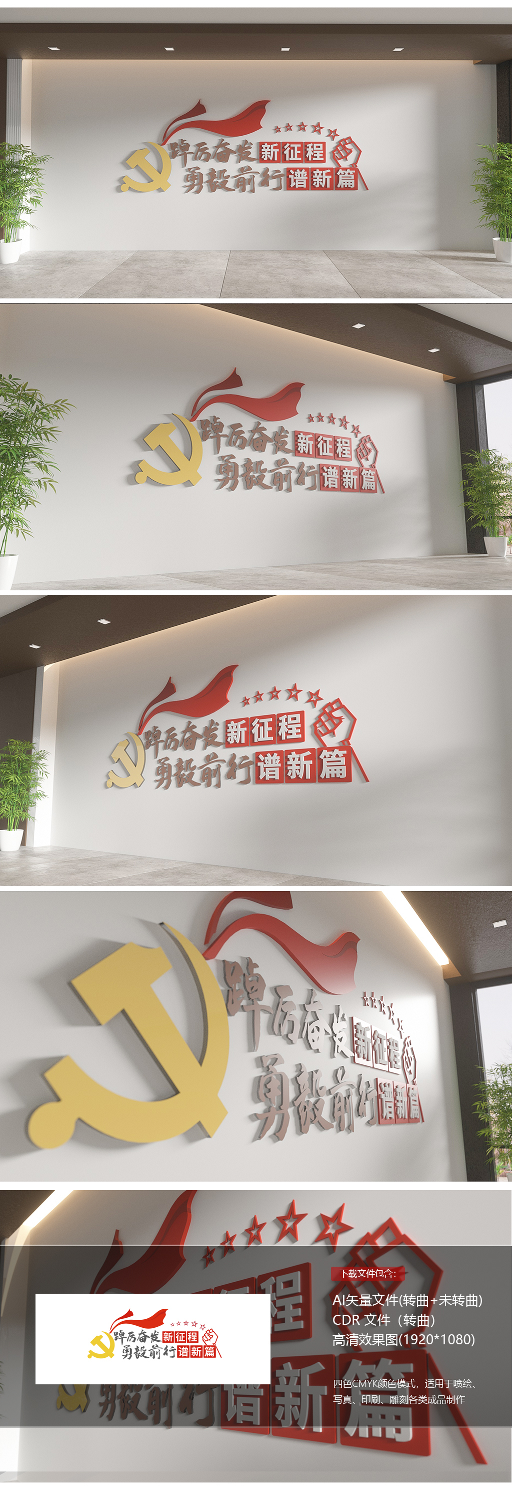 踔厉奋发勇毅前行文化墙党建文化二十大精神