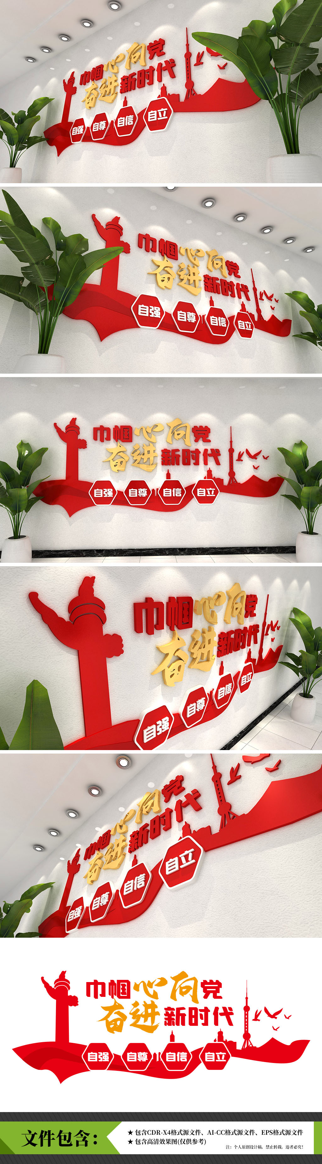 巾帼心向党文化墙妇女之家文化墙妇女党建墙