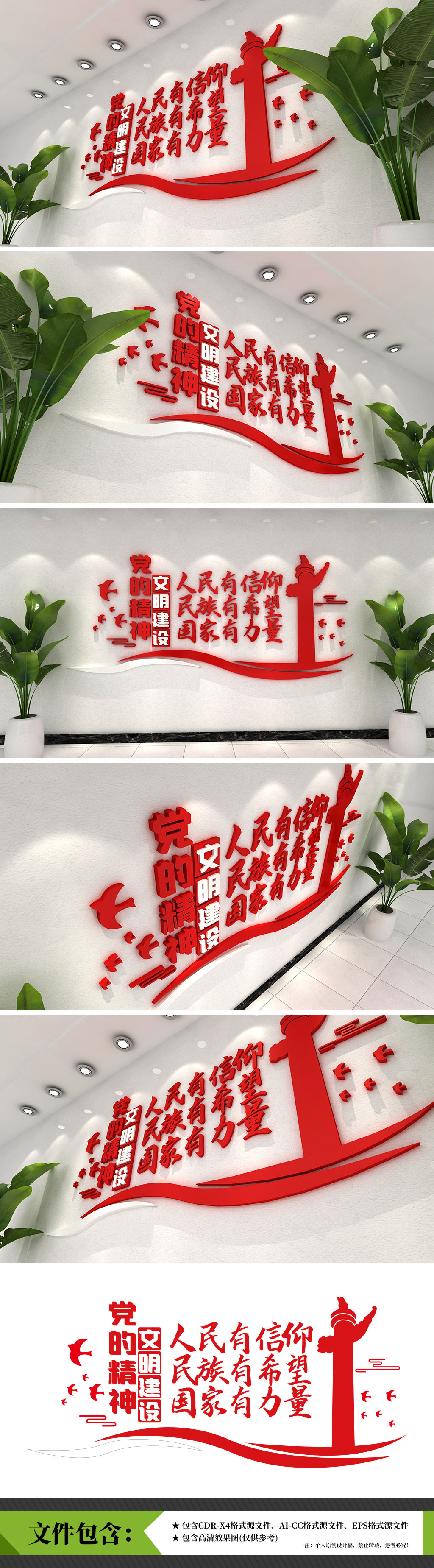 人民有信仰国家有力量民族有希望党建文化墙