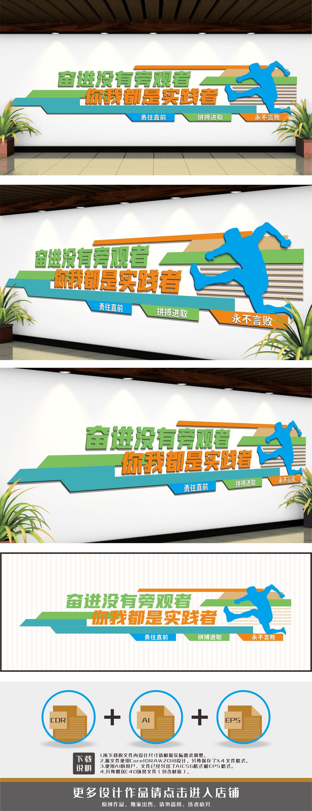 企业标语励志标语公司标语文化墙