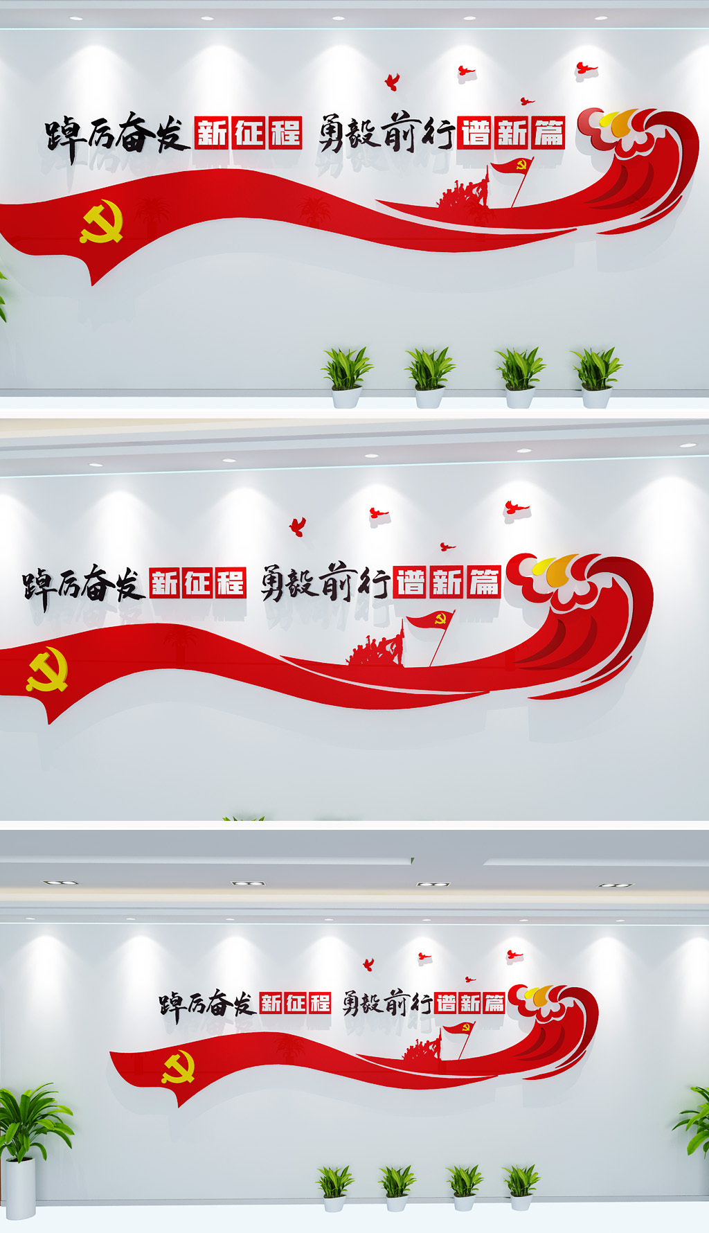踔厉奋发勇毅前行文化墙党建文化二十大精神