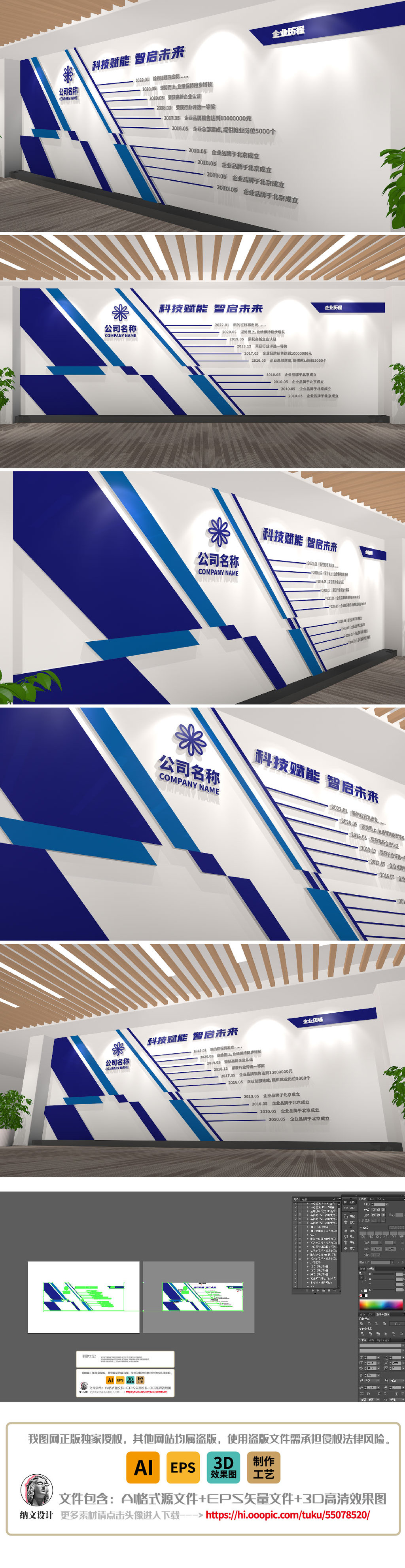 企业形象文化墙公司简介发展历程前台背景墙