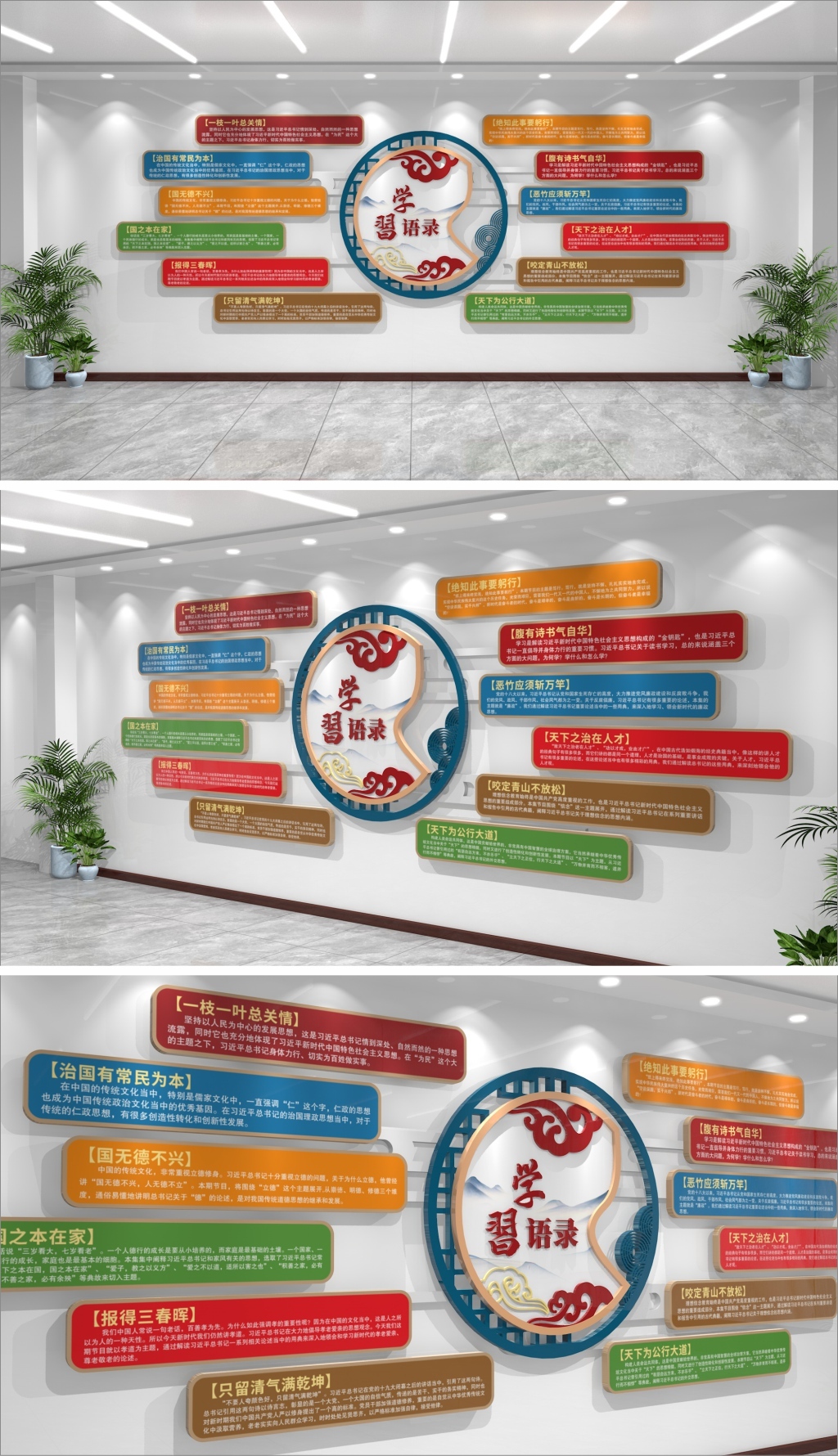 原创典亮新时代文化墙学习習语经典语录文化墙