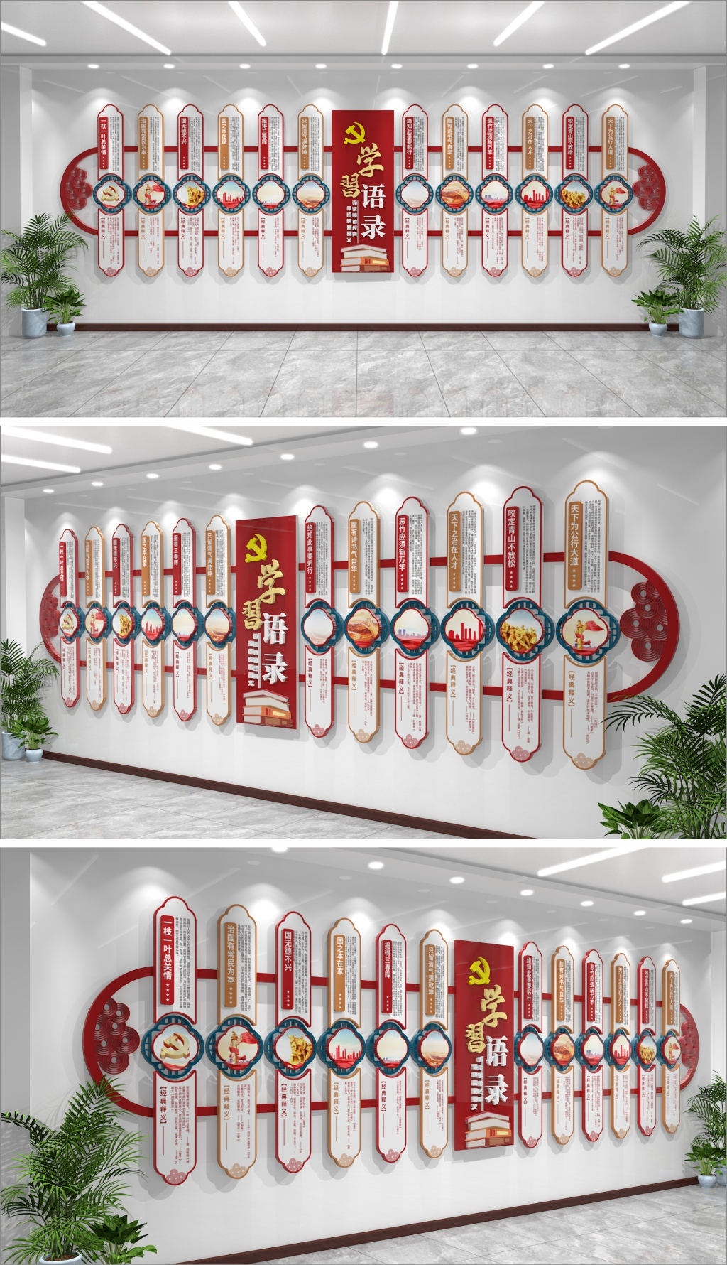 原创典亮新时代文化墙学习習语经典语录文化墙