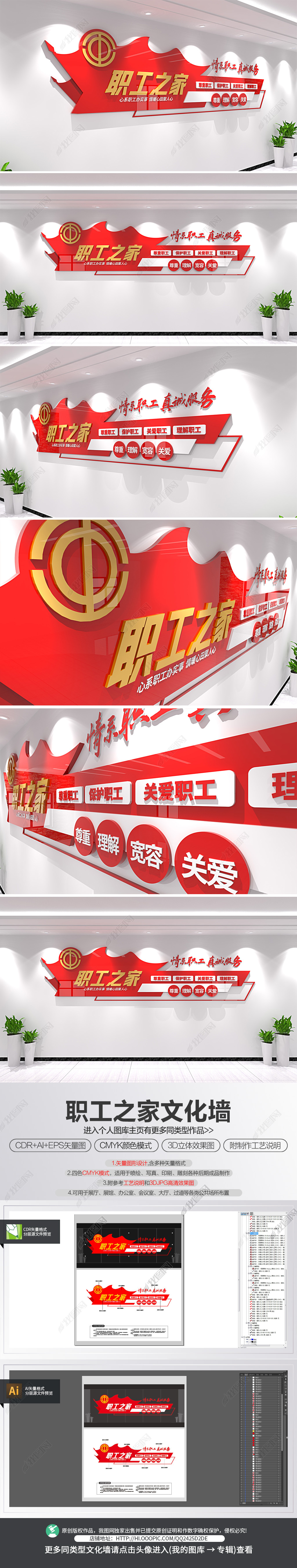 职工之家文化墙工会服务理念宣传标语文化墙