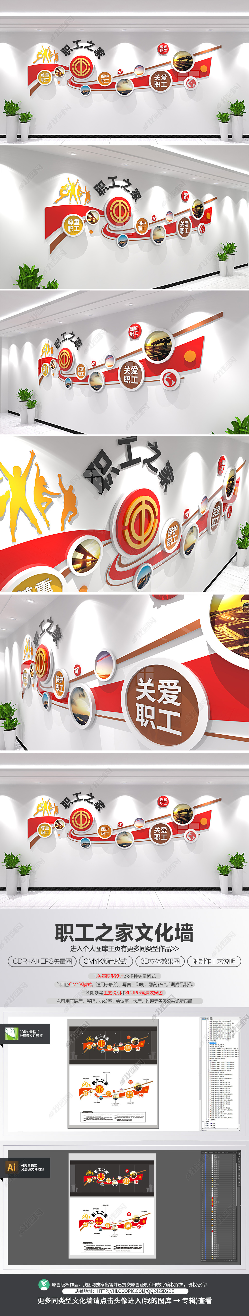 职工之家工会照片墙员工照片墙职工风采文化墙
