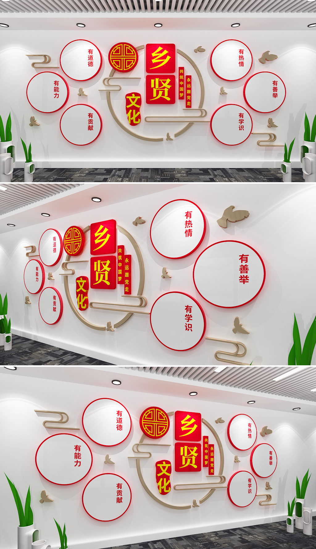 凝聚乡贤力量推动乡村振兴