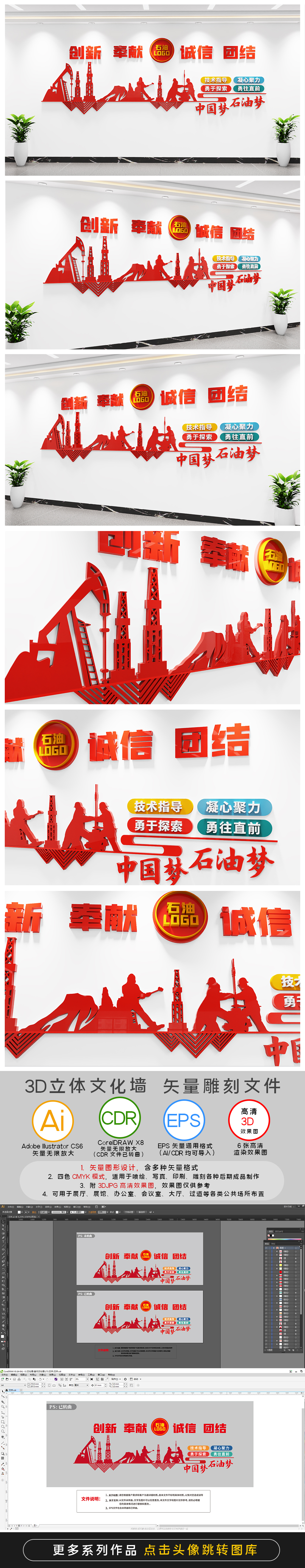 中国石油文化墙励志标语文化墙