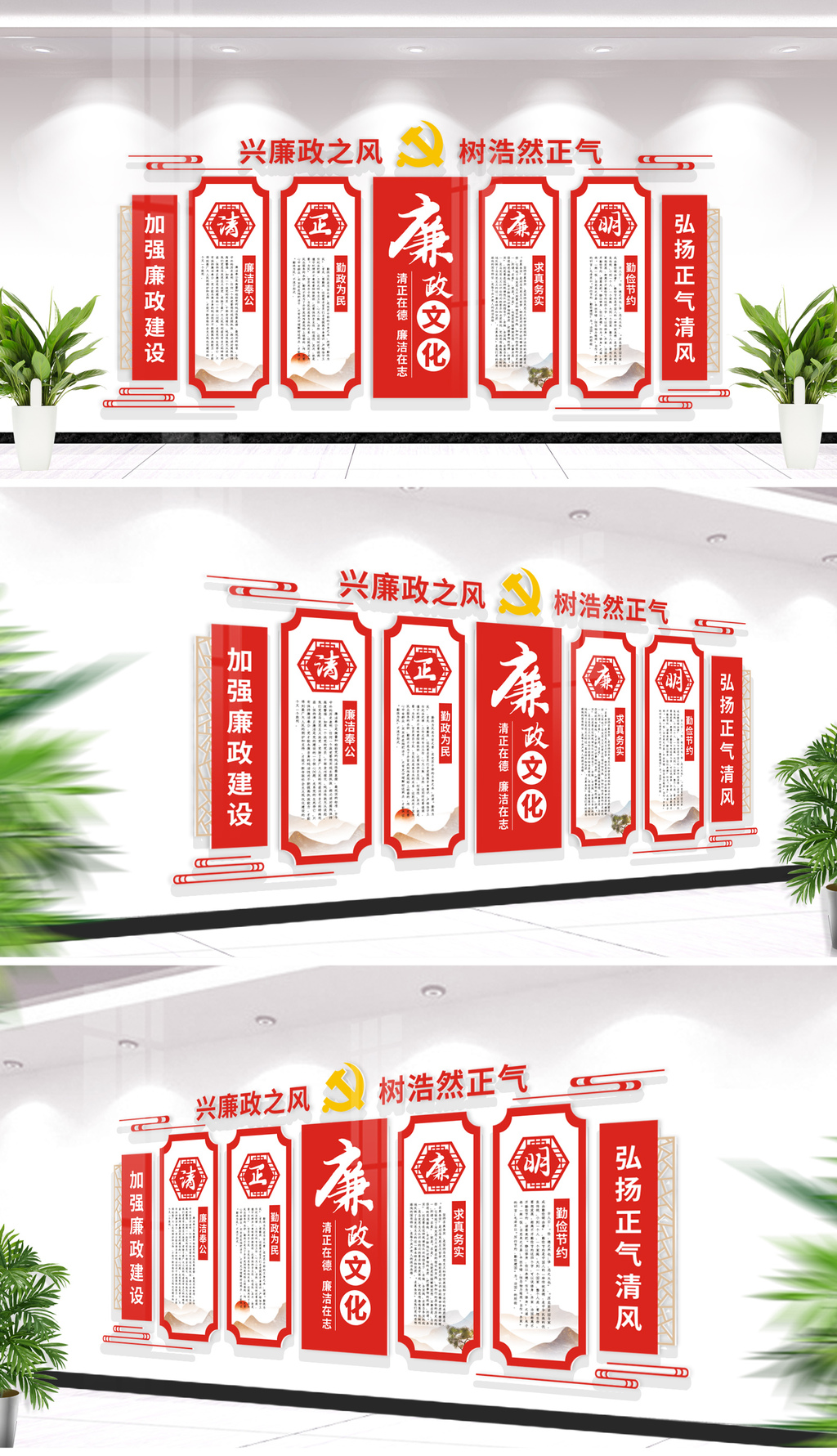 廉政文化墙党风廉政建设形象墙宣传栏