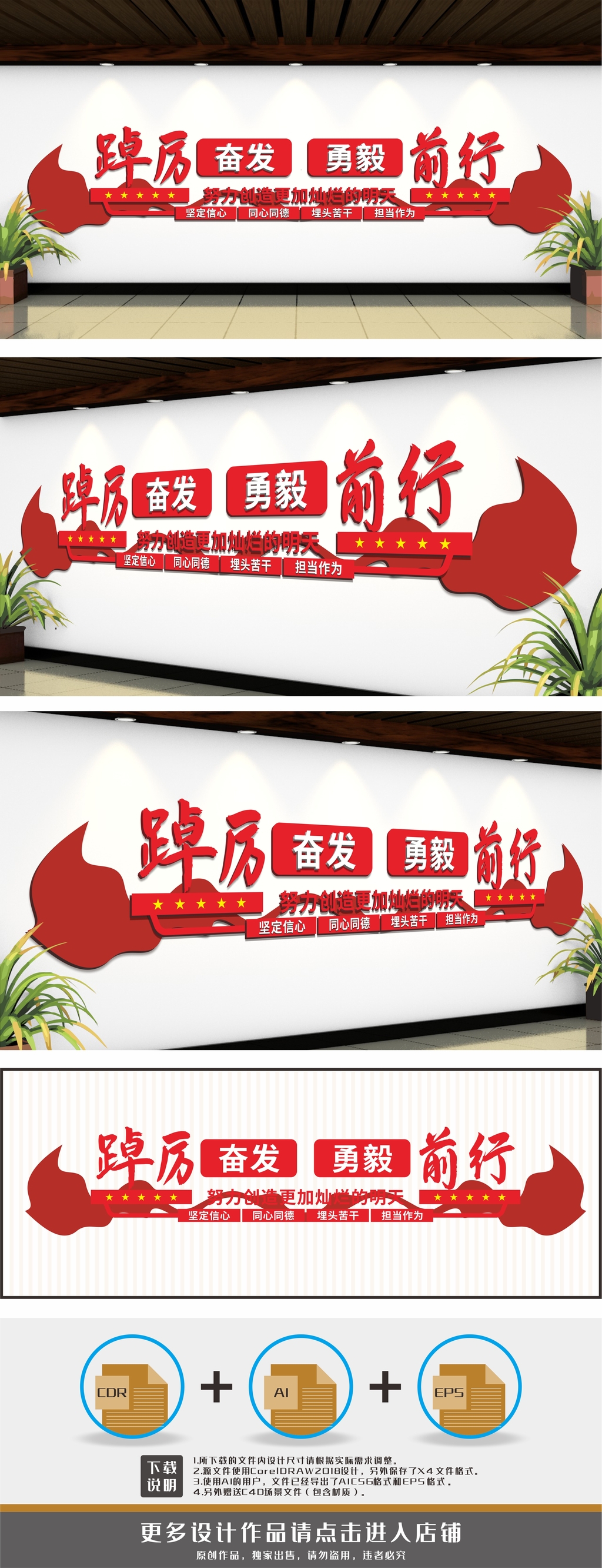 踔厉奋发勇毅前行文化墙