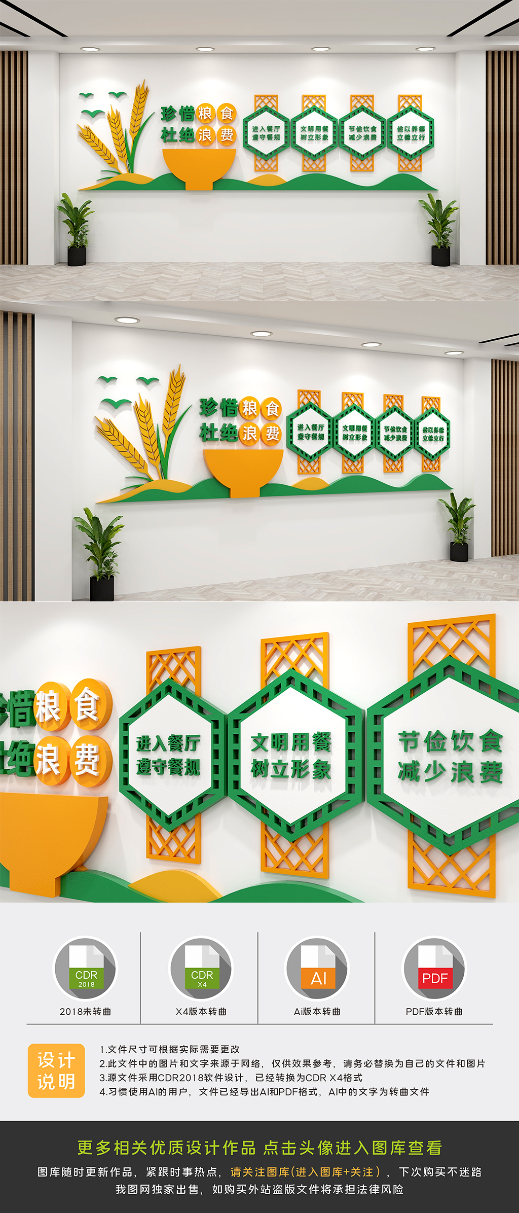 食堂饭堂餐厅标语文化墙