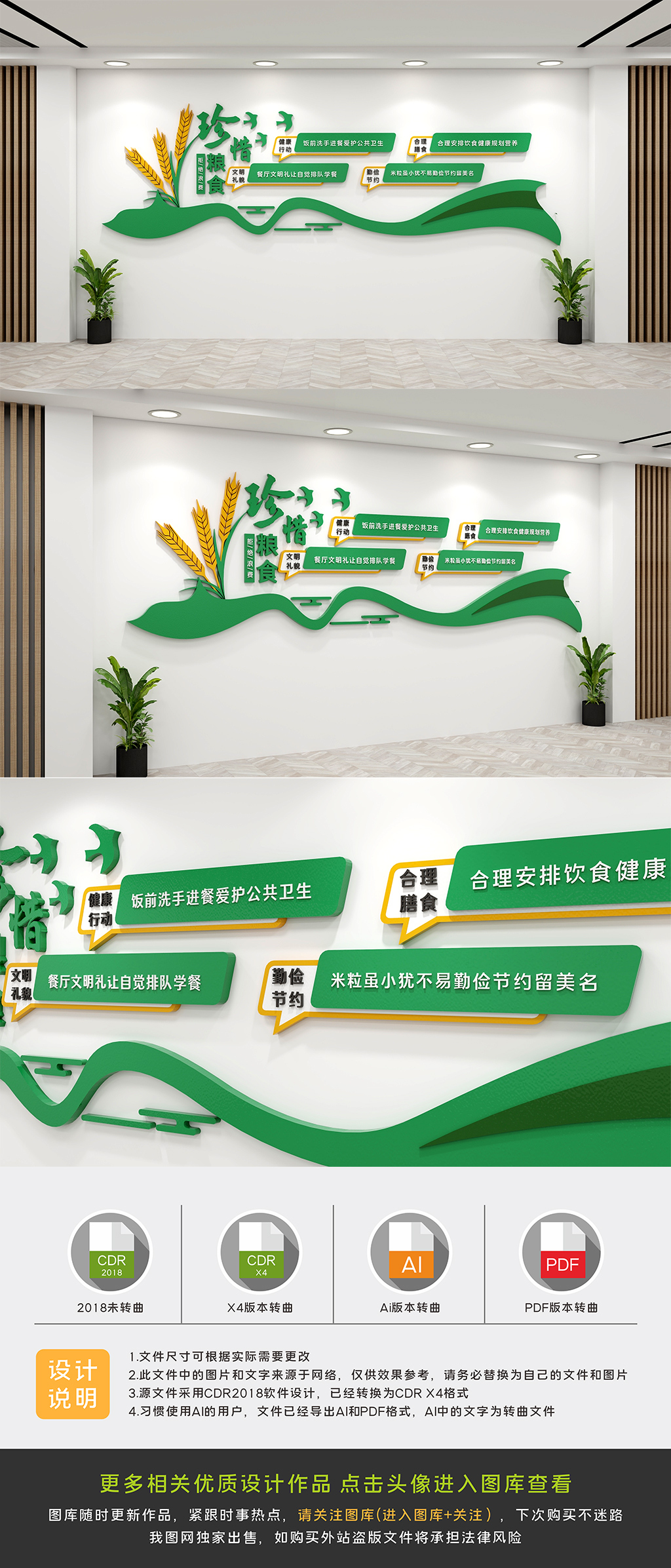 食堂饭堂餐厅标语文化墙